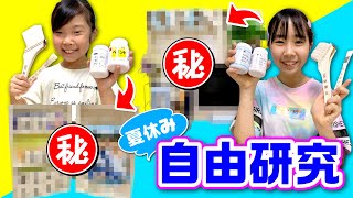 【自由研究】100均の材料だけで写真立てやカレンダー ✨ 役立つ便利なアイテムを作ろう❣️【夏休み】DIY ☆ Saaaaaya