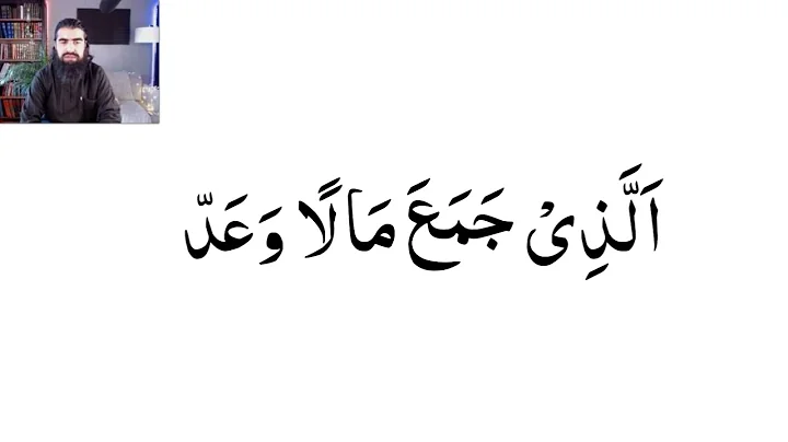 Learn to Read Quran #56