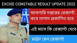 Excise Constable Result Kobe Prokashito Hobewbp Main Result Update
