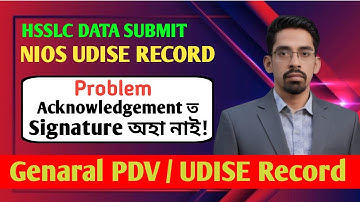 NIOS UDISE Record | Signature অহা নাই | HSSLC Data Submit @EDUCATOPLUS 