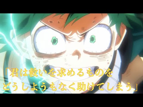 【僕のヒーローアカデミア37話（2期）】期末テストでのオールマイトの言葉が心にしみる！「君は救いを求めるものをどうしようもなく助けてしまう、そしてその時、そこに壁など一つもないんだ」〈心にしみる声〉