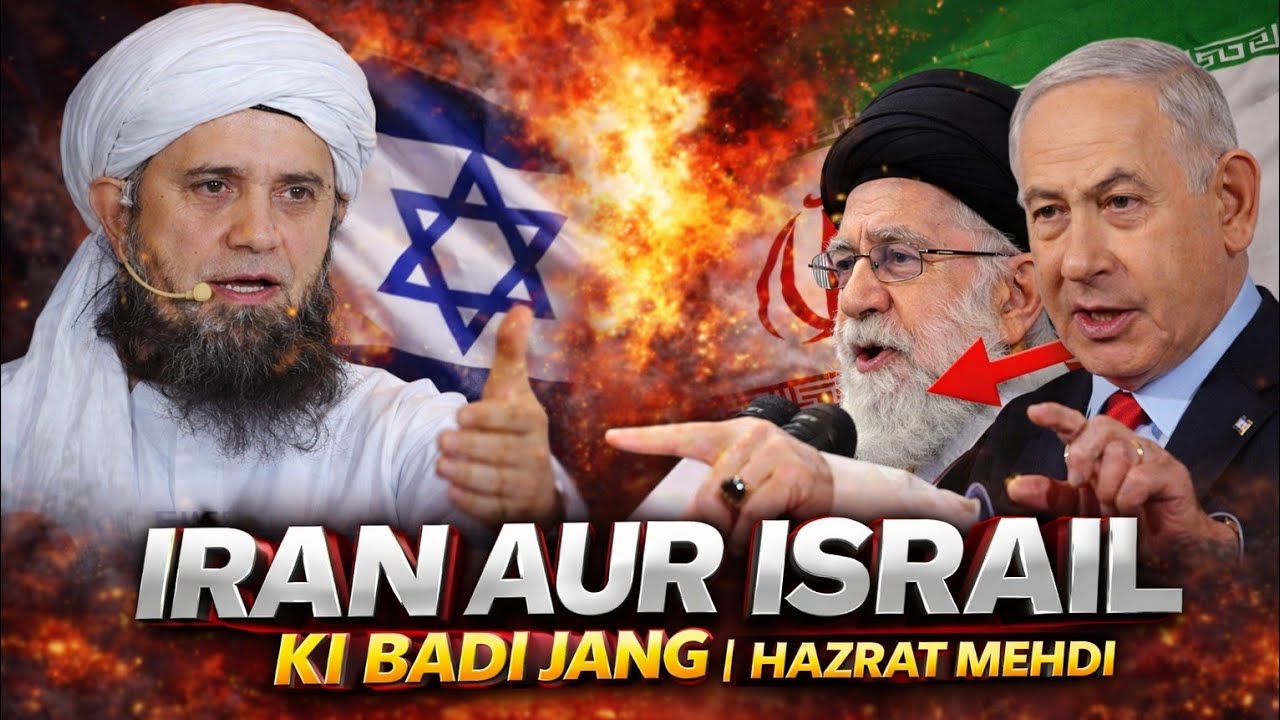 Iran Aur Israil Ki Badi Jang | Hazrat Mehdi | Mufti Tariq Masood 