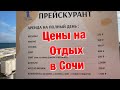 Море, Яхта, Устрицы и Мидии в Сочи❗️Ремонт в АК Моравия✅