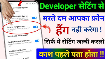 Developer Options New Hidden Setting to Solve Phone Hanging Problem | Hang Problem Solution