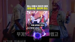 2025 행사/캠핑 앰프 추천｜무선 마이크까지 완벽 구성｜컴스 KY500 | 이동식 스피커 끝판왕 | LED+무선마이크+고출력 앰프