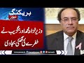 Breaking News&quot; Will not back down from expanding tax net, minister insists | Samaa TV