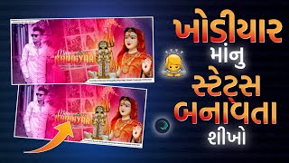 Khodiyar Maa 🙌🙇nu Status Editing AlightMotion Video Editing AlightMotion Gujarati || Ganesh Edit screenshot 5