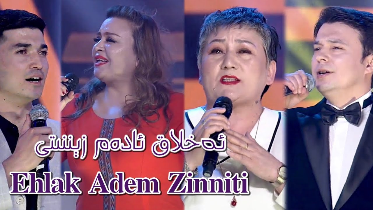 Ehlaq Adem zinniti     Uyghur 2022    Uyghur nahxa Uyghur songs