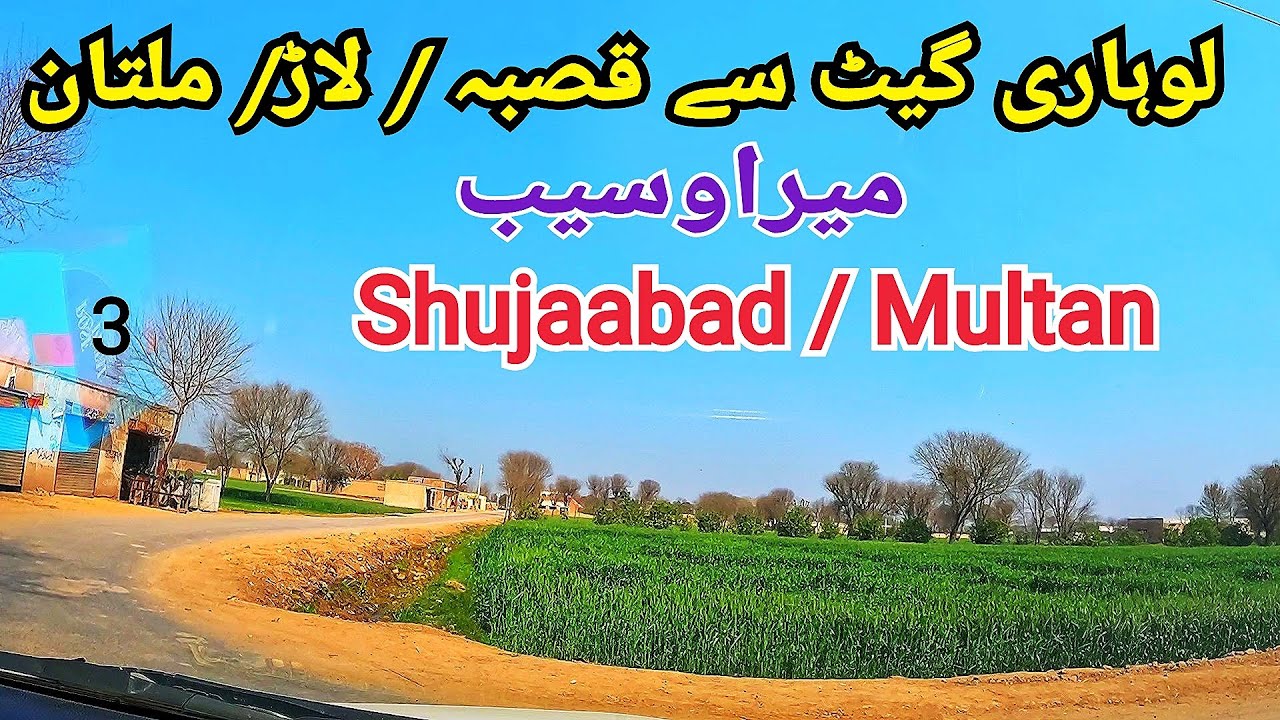 #Shujabad