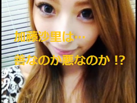 【加藤沙里】 売名等・・・賛否いろいろ言われてますがかわいい画像集めて見ました ☆