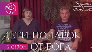 Дети - подарок от Бога | Нина Ряховская