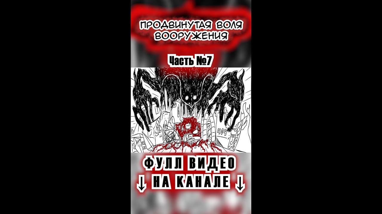 №7  ПРОДВИНУТАЯ ВОЛЯ ВООРУЖЕНИЯ | ВАН ПИС  ТЕОРИЯ ВОЛИ | ВОЛЯ ДРЕВНИХ ЖИВА В СОВРЕМЕННИКАХ