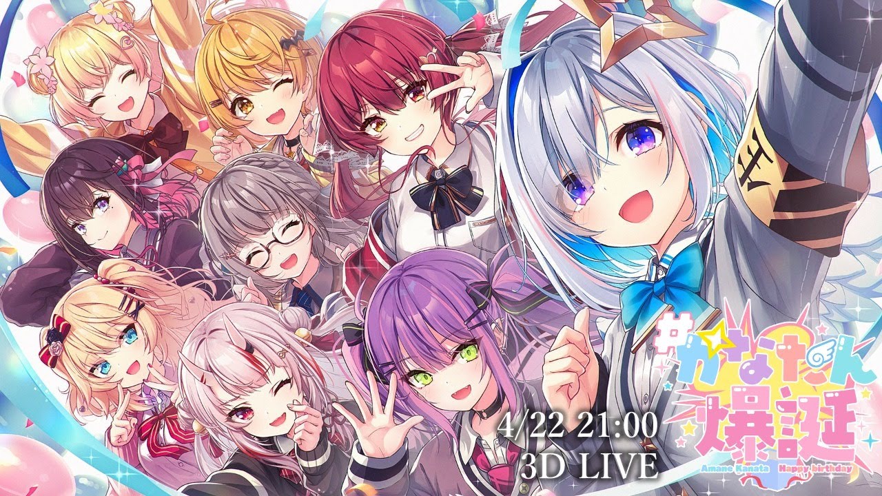 【#かなたん爆誕】🎉🎉お誕生日 3D LIVE🎉🎉【天音かなた/ホロライブ】