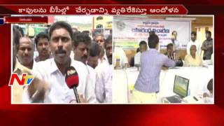 BC Unions Protest against Kapu Reservation In Tirupati || NTV