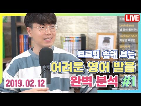 꼭 알아야 하는 모음 영어 발음 완벽 분석 | 영어 발음 100분 완성 프로젝트 #1