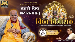 Live Day 2 - 402Nd Katha Vighna Vinashak Hh Gopal Krishna Maharaj Glorification Lalgovinddas