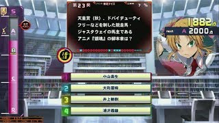 【QMA】競馬検定 第2R 181220【やはり難しい】