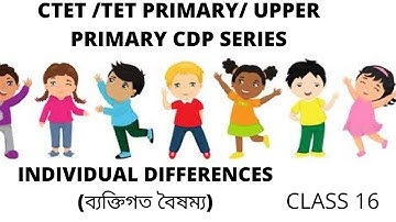 CTET/WBTET PRIMARY UPPER PRIMARY CDP SERIES INDIVIDUAL DIFFERENCES AMONG LEARNERS