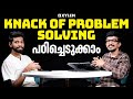 Knack Of Problem Solving - പഠിച്ചെടുക്കാം | Xylem JEE Advanced
