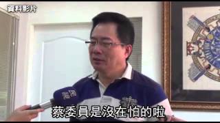 罷免蔡正元連署達標 可望進行投票--蘋果日報 20141212