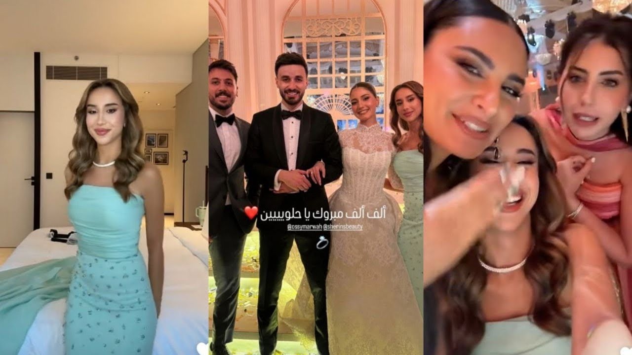سارة و وسام  في عرس أسامة و شيرين 👀🔥