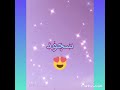 Ш ШіЩ ШіШ Щ ШЇ вЃ вќ пёЏвЃ вЃ вќ пёЏвЃ Ш ШіЩ ШіШ Щ ШЇ вЃ вќ пёЏвЃ вЃ вќ пёЏвЃ