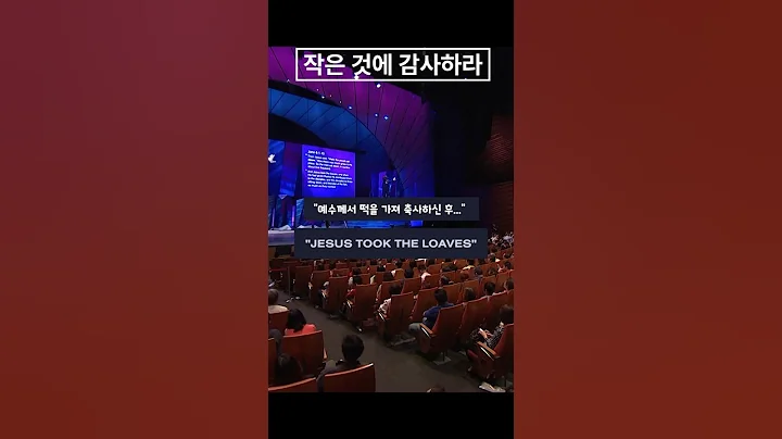 "작은 것에 감사하라" Be Grateful For The Little | 조셉 프린스 목사