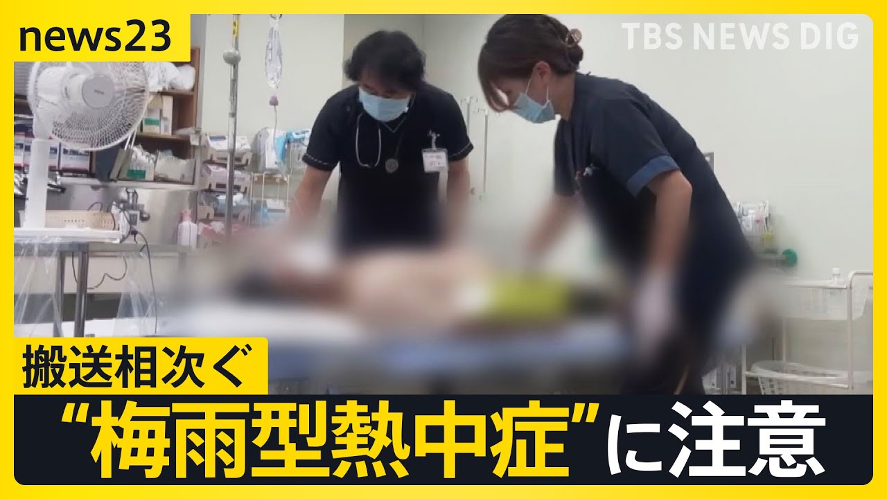 17日には都内で35℃予想も…今週は“異常な暑さ”に “梅雨型熱中症”にも