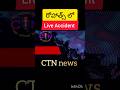 అయ్యో 😭 #shorts #ytshorts #viral #accident