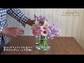 Vol74:カラーを使った花の活け方。【L'arbre TV】 の動画、YouTube動画。