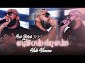 Hbib Himoun Hoti Yadek 3La Galbi راه يضرب 300 EXCLUSIVE LIVE 
