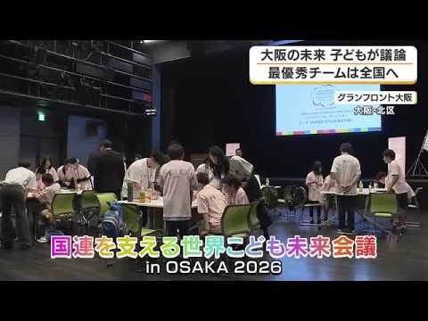 "Replace waste incineration plants with mushrooms": Elementary school students envision a "sustai...