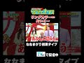【#リンダカラー&infin; #たいこー #ななまがり 初瀬タイプ】#マルコポロリ! TVerで無料見逃し配信中! #切り抜き #お笑い#shorts #リンダカラー&infin;