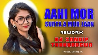 AAHI MOR SURTA (Dance Remix) - DJ SANDIP THAKURDEWA 2023