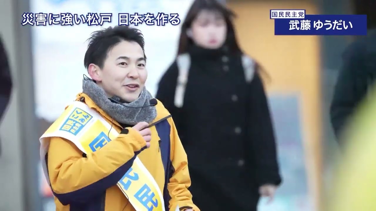 武藤ゆうだい 政見放送
