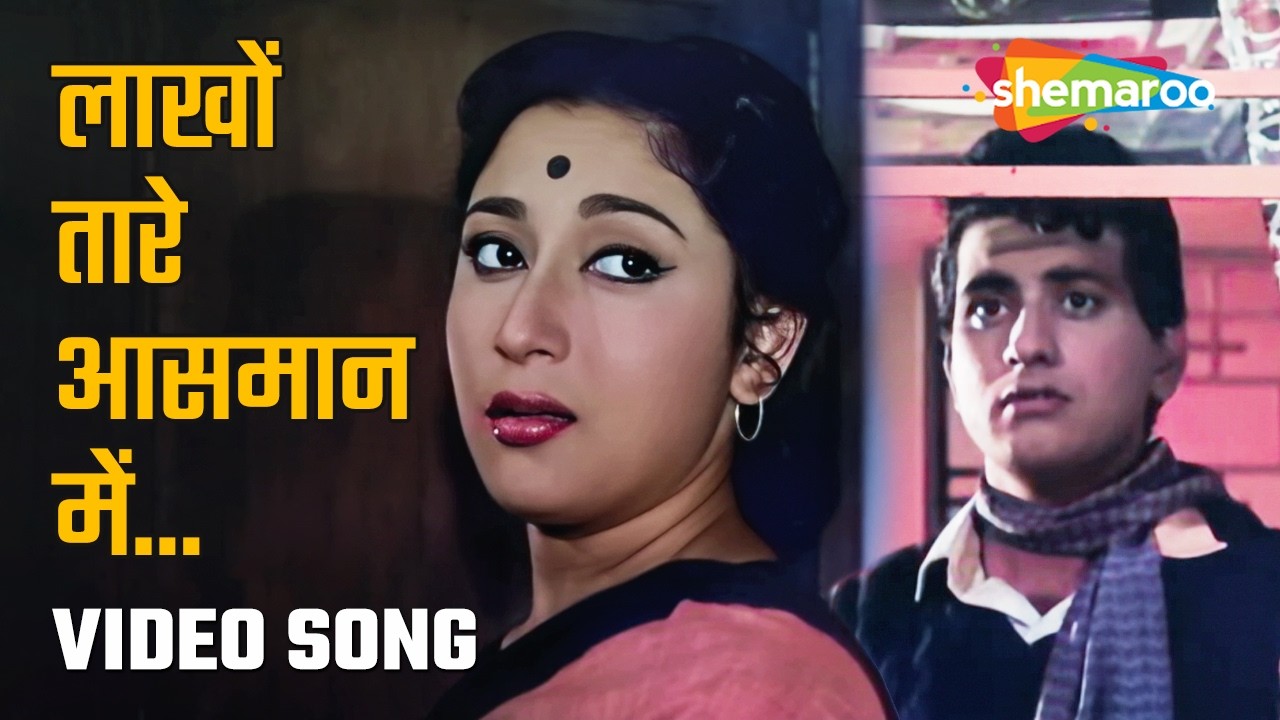 Lakhon Tare Aasman Mein | Hariyali Aur Rasta (1962) | Mukesh, Lata Mangeshkar | Evergreen Duet