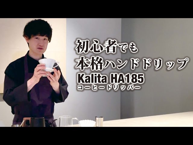 Master Authentic Hand-Drip Coffee Even as a Beginner! How to Make