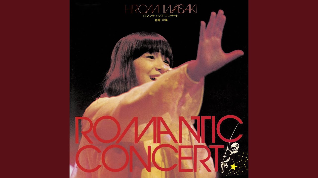 花嫁 (Live at 郵便貯金ホール 1975/10/18) - YouTube