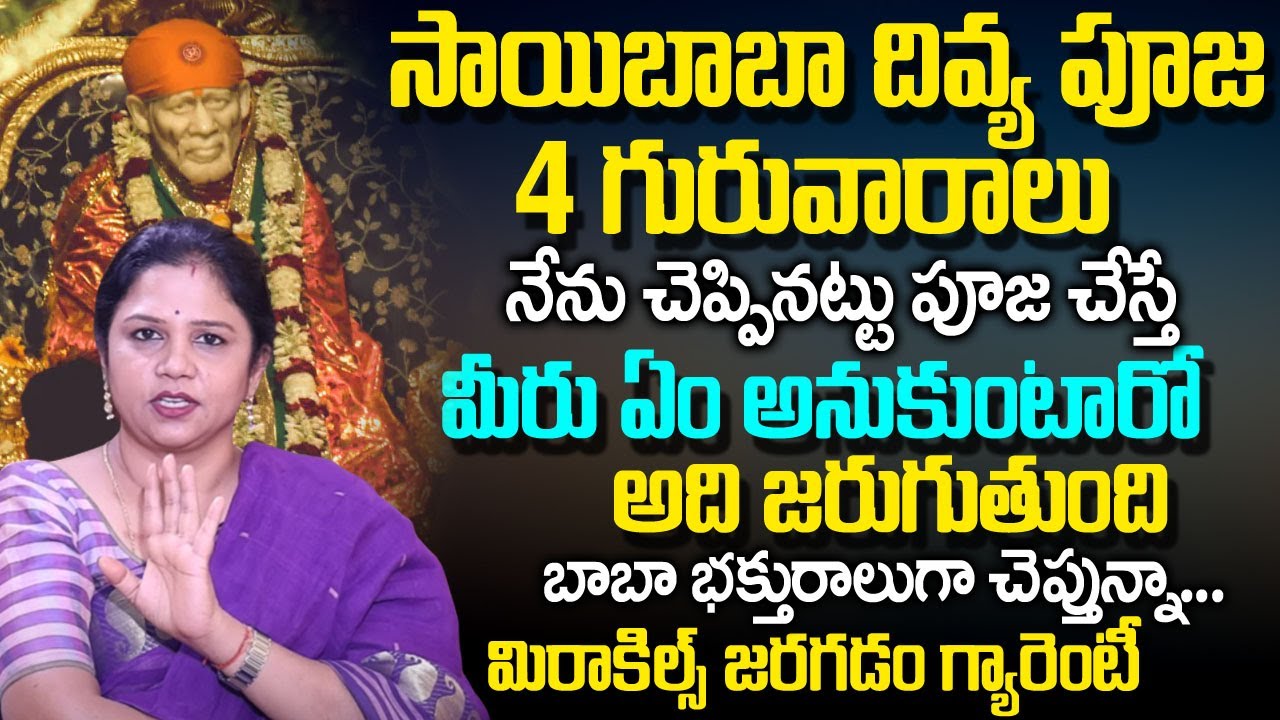 Vanaja Ramisetty Sai BABA Divya Pooja Step By Step Process Sai BABA Divya Pooja Vidhanam