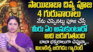 Vanaja Ramisetty : Sai BABA Divya Pooja Step By Step Process | Sai BABA Divya Pooja Vidhanam | TSW