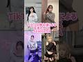 TikTok美女による至高のダンス #shorts #美女 #美女ダンス #ダンス #TikTok #令和美女 #jk #dance #semnada