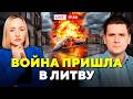 Красный уровень опасности в Литве! Дрон у границы с Беларусью поднял НАТО // Горячий комментарий