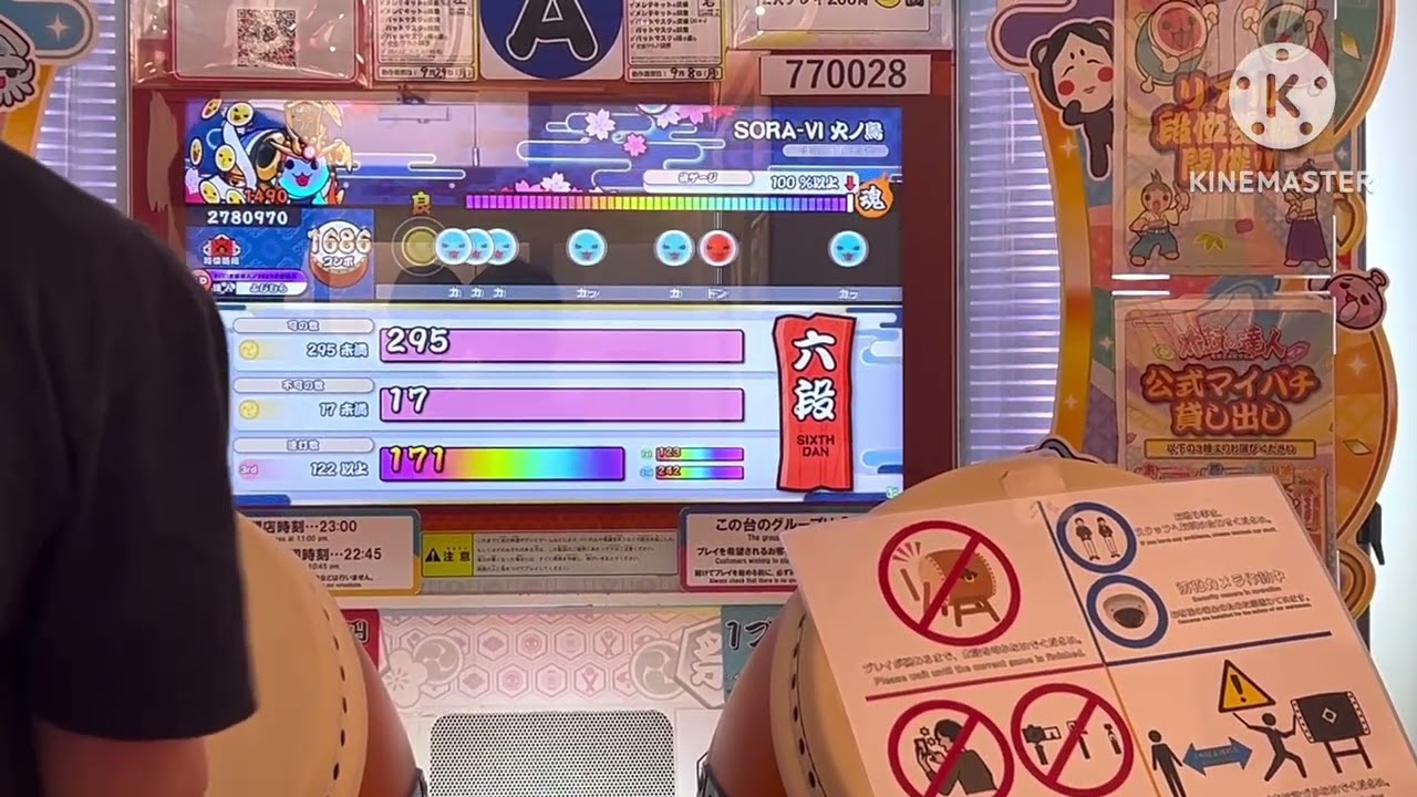 リアル段位道場虹枠二人目以降まとめ