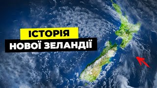 Коротка Історія Нової Зеландії - Життя Загадкової Держави на Краю Світу