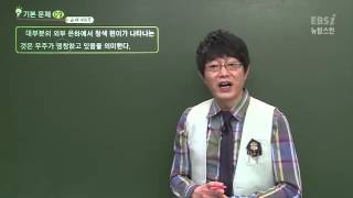 허블 법칙과 우주의 팽창