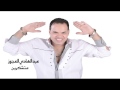 عبد الهادى العجوز متشكرين عبد الهادى العجوز متشكرين
