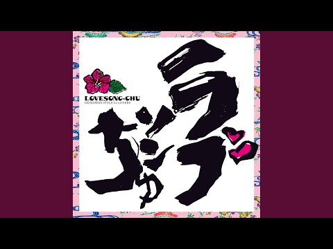 遠く遠く