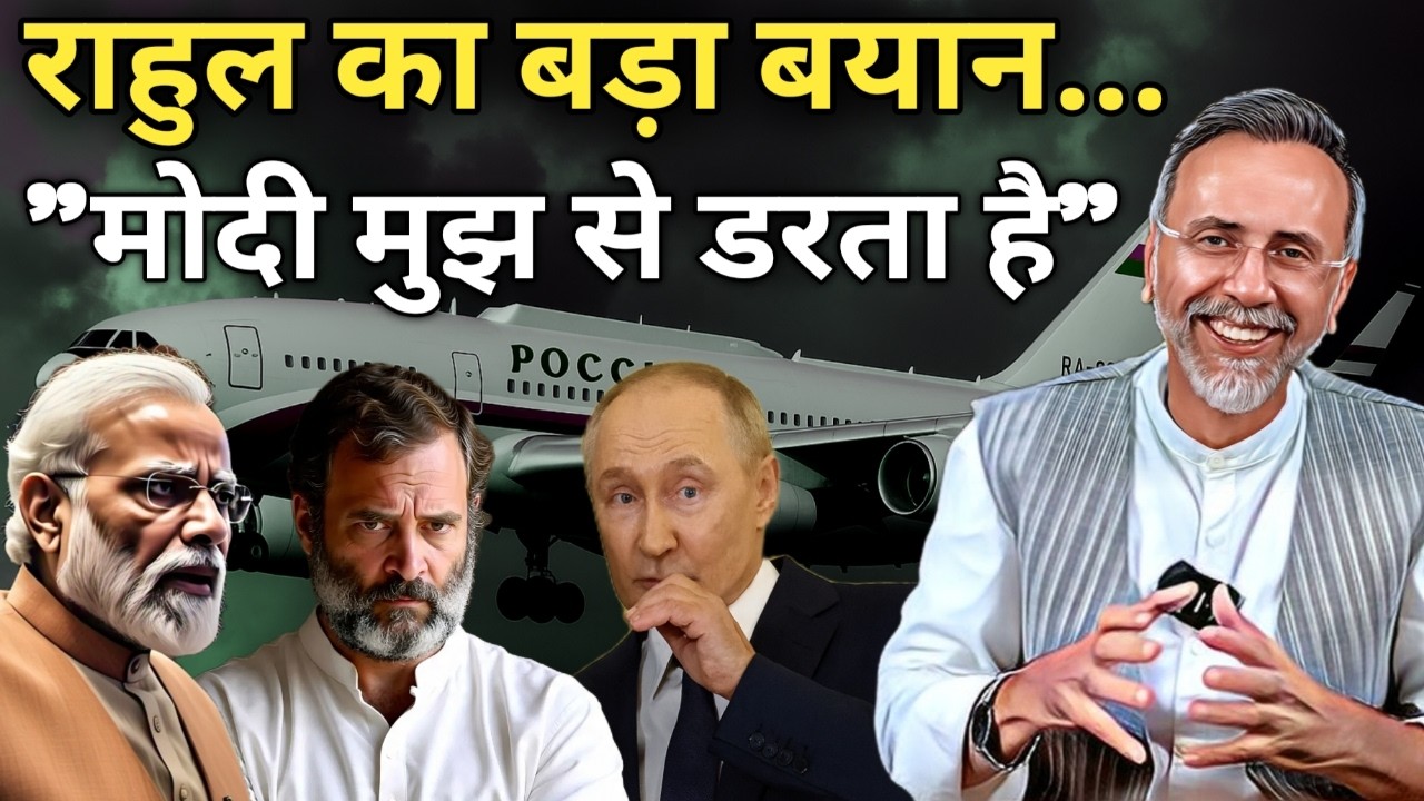 RAHUL- PUTIN MEET ; Why is MODI afraid ? | Face to Face