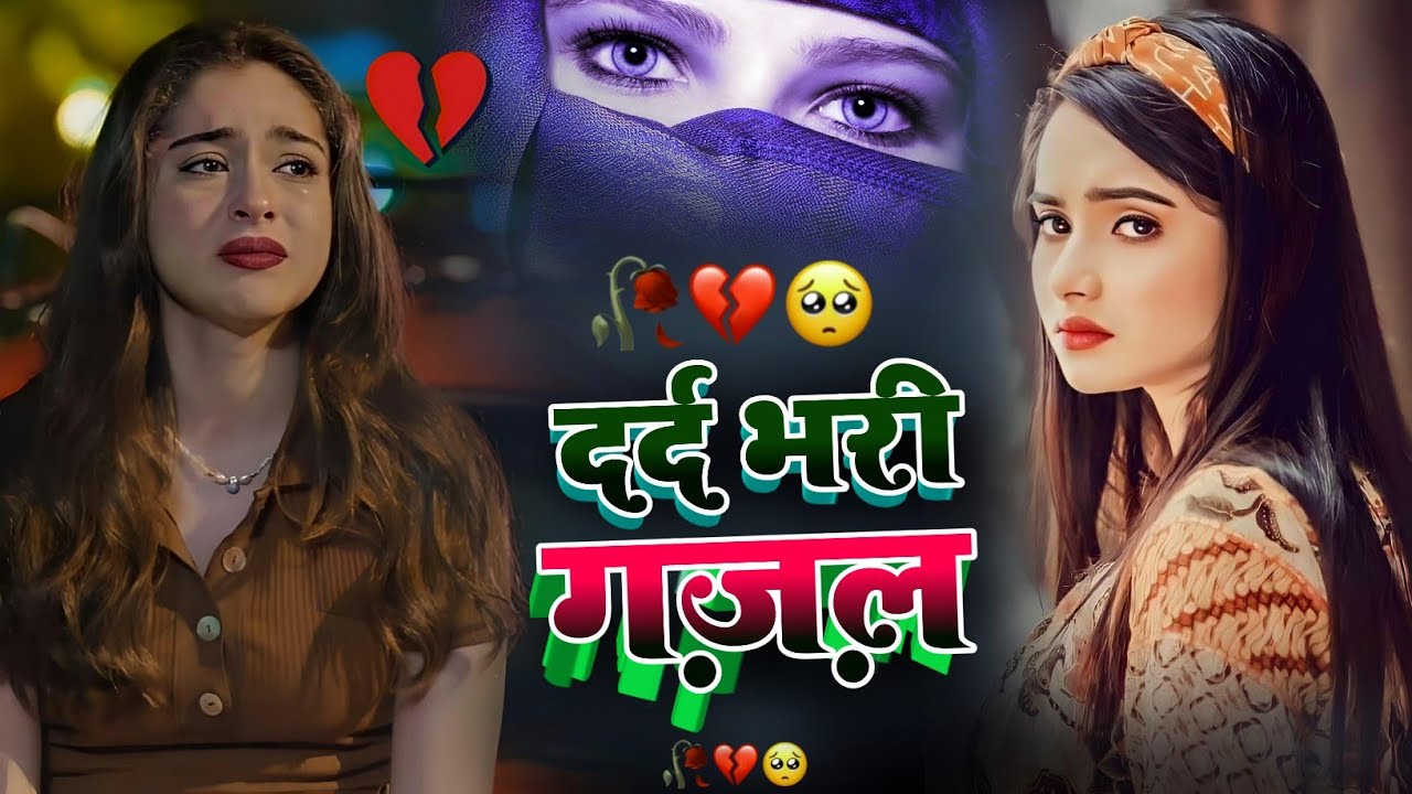 NonStop Love Mashup // दर्द भरी गजल 😭😭 Dard Bhari Gazal 