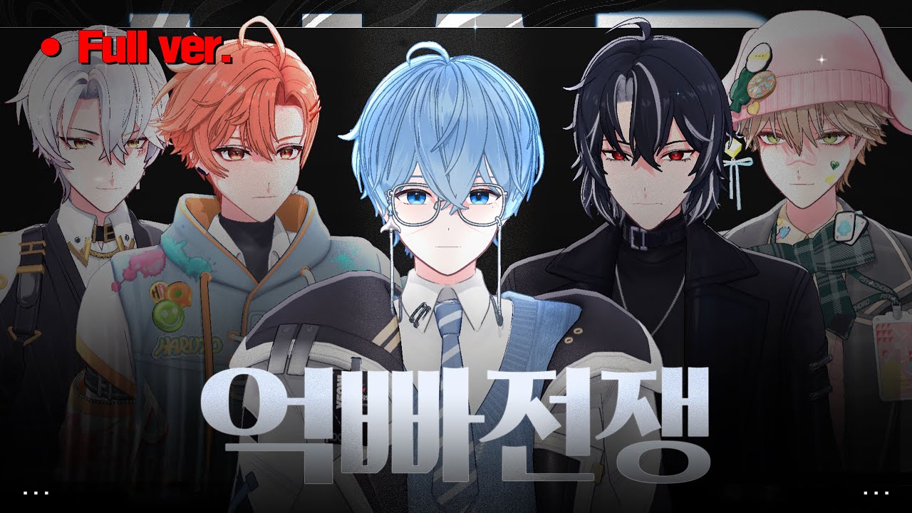 싸이코드 억빠전쟁 | 다시보기